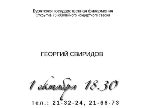 75 лет Филармонии.mp4
