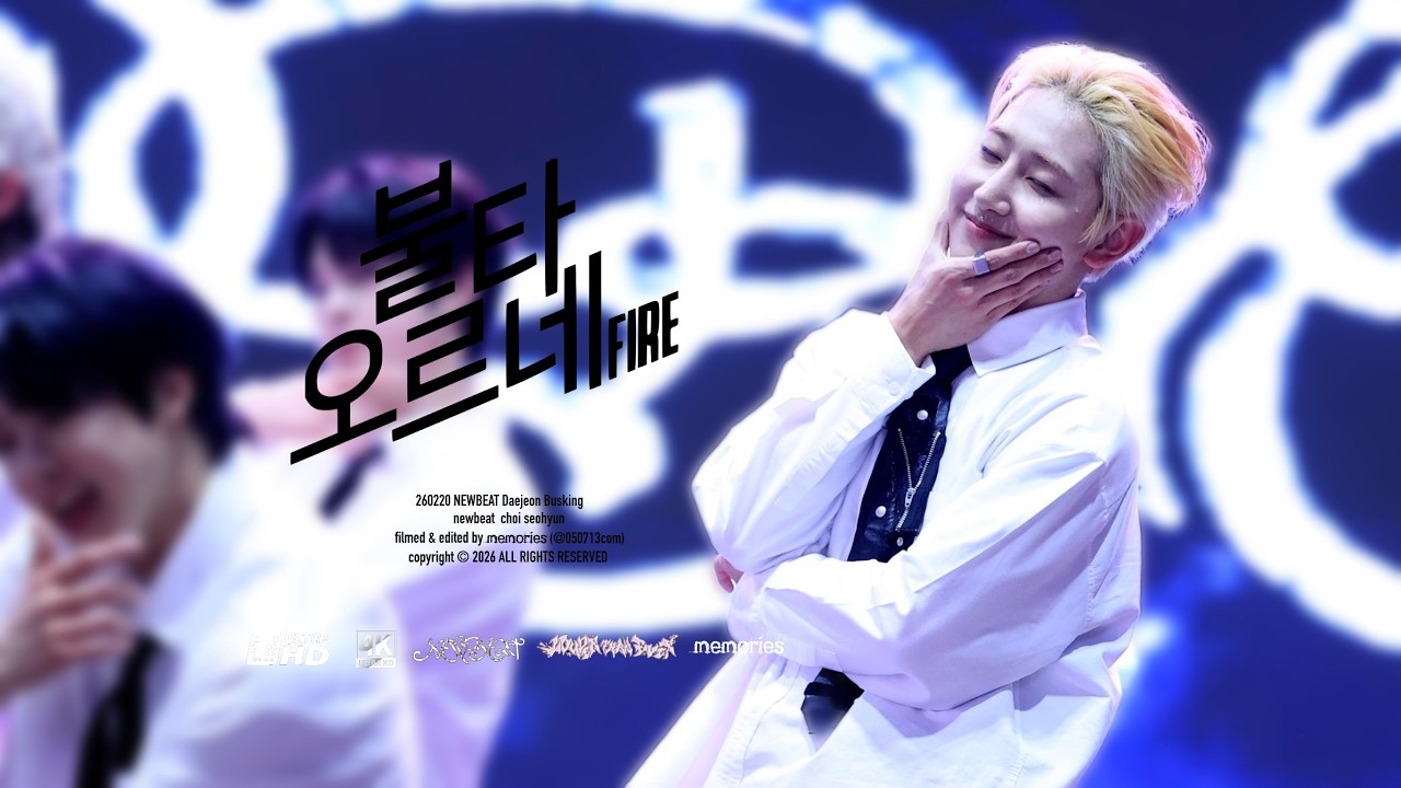 [4K] 260220 NEWBEAT Daejeon Busking - 'Fire' BTS cover (Choi Seohyun focus), 뉴비트 최서현 직캠