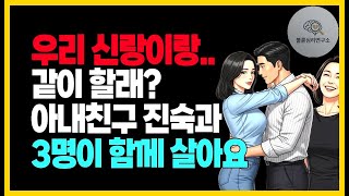 60대 주인 아주머니와 총각 세입자에 만남
