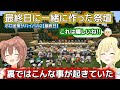 【ホロ金策サバイバル2】最終日に起きていたもう1つ物語ころさんとわための優しい贈り物【ホロライブ切り抜き/角巻わため/戌神ころね/獅白ぼたん】