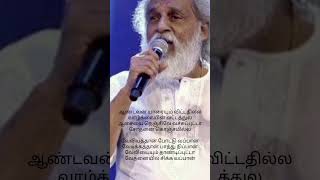 yesudas Song aandavan Yaraiyum Vittathula Song