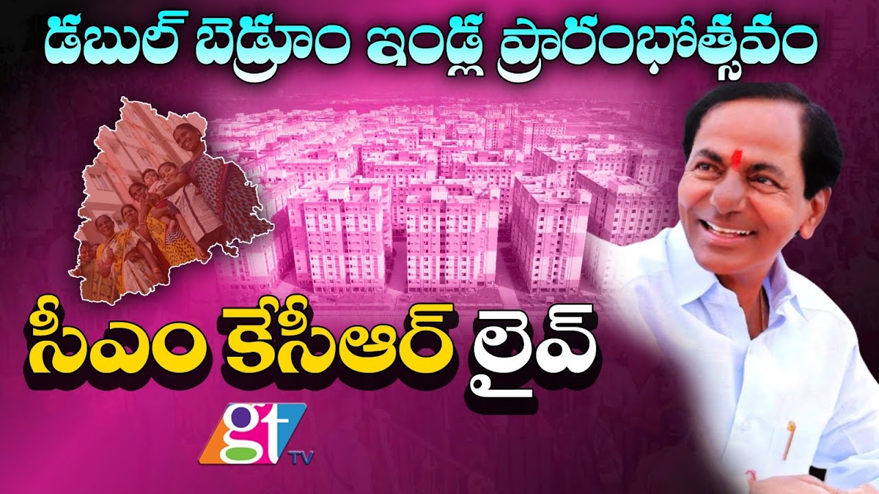 Live : CM KCR Inauguration 2BHK Dignity Housing At Kollur || GT Tv