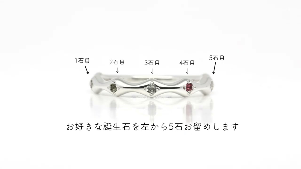 大切な絆を誕生石で紡ぐ指輪【5石-選べる誕生石】｜K18YG/K18PG