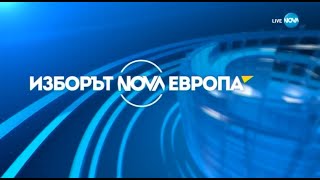Изборът NOVA Европа (шапка) / European Elections on NOVA (intro) SD 2019