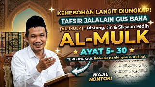 Gus Baha : Tafsir Jalalain Surat Al-Mulk Ayat 5-30 | Cara selamat dari siksa kubur | Rahasia Al-Mulk