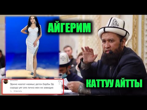 Video: Катуу таш деген ким?