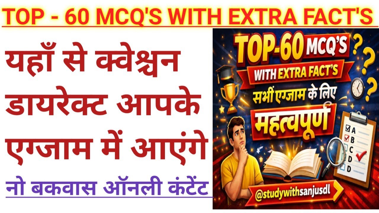 TOP 60 MCQs With Extra Facts | All Competitive Exams | Most Important Questions | IMPORTANT GK MCQ'S