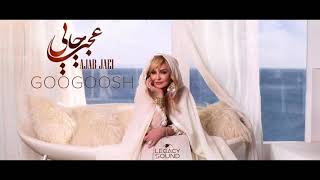 Googoosh - Ajab Jaei Official Music