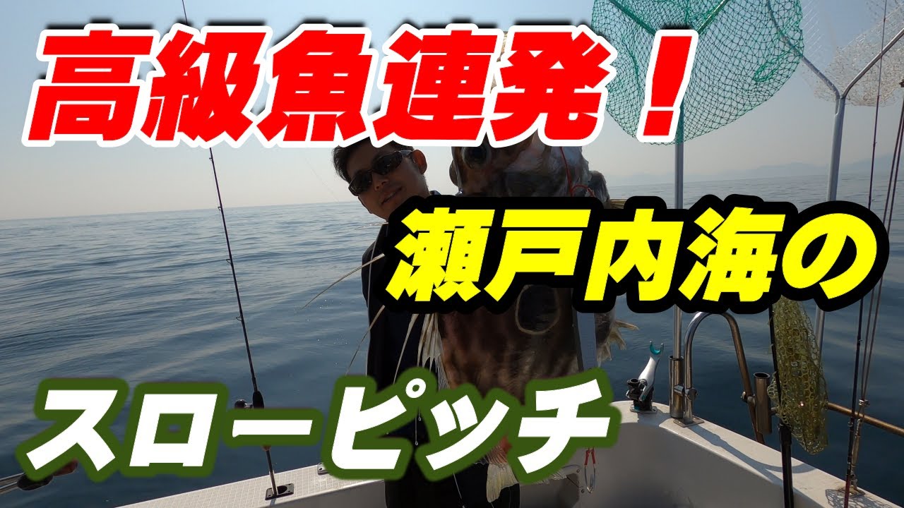 ヒラメ狙い スロージギング釣行編 Vol 15 Youtube