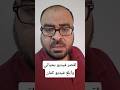 اقصر فيديو بحياتي وأبلغ فيديو كمان اقصر فيديو بحياتي وأبلغ فيديو كمان