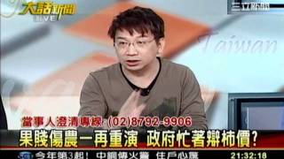 大話新聞_20111129_(4)_transcoded.mp4