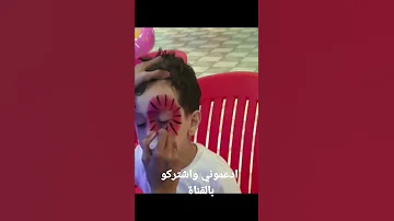 الرسم على الوجه 