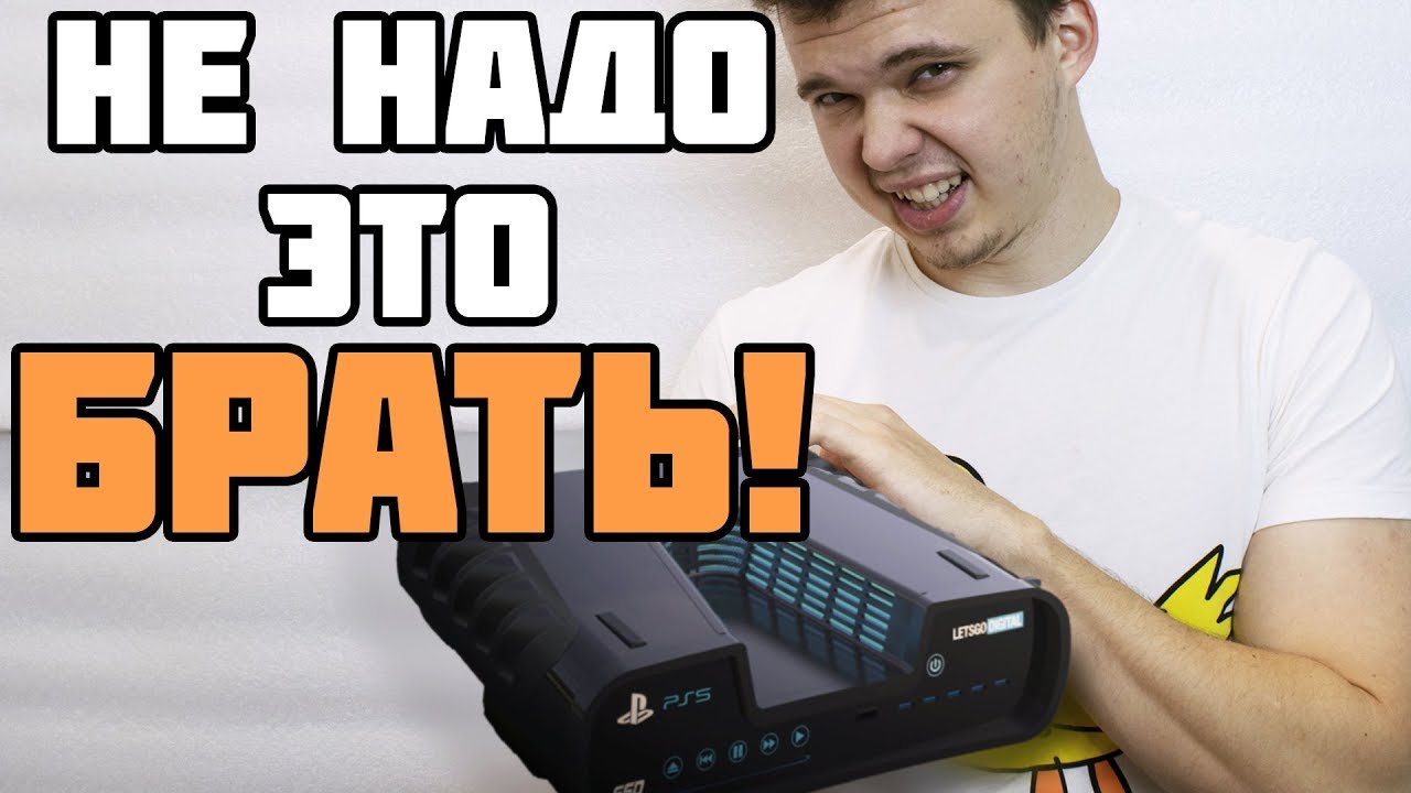 Деньги на ps5. Деньги на ps5
