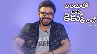 Venkatesh Reveals Reason Behind The Using Bobbili Raja Song In Babu Bangaram | TFPC