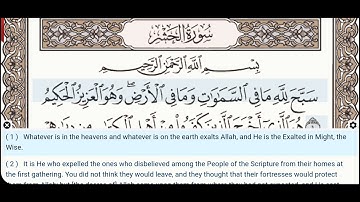59 - سوره حشر - دکتر ایمن سوید - معلم - آموزش قرآن تجوید