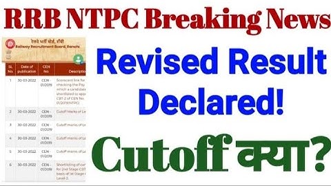 RRB NTPC REVISE RESULT जारी #rrbntpc #rrbntpcrevisedresult #ntpc #ntpcrevisedresult #ntpccbt2