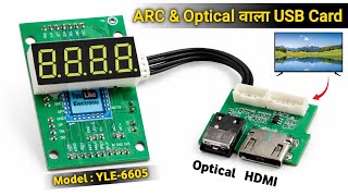 Hdmi Arc & Optical Receiver Usb Card Module Yle-6605 You Like Electronic