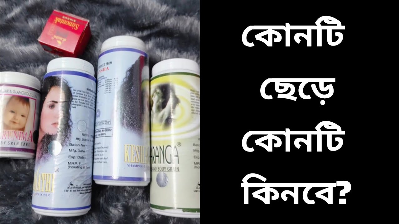 Akansha Herbal এর কোন কোন product ভালো কেনার আগে দেখে নাও ভিডিও 🤔 #skincare #akanshaherbal 