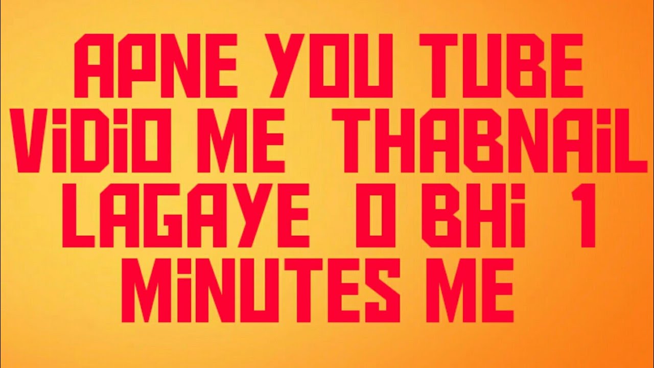 Thumbnail kaise lagaya jata hai √√ new help tricks √ new help tricks