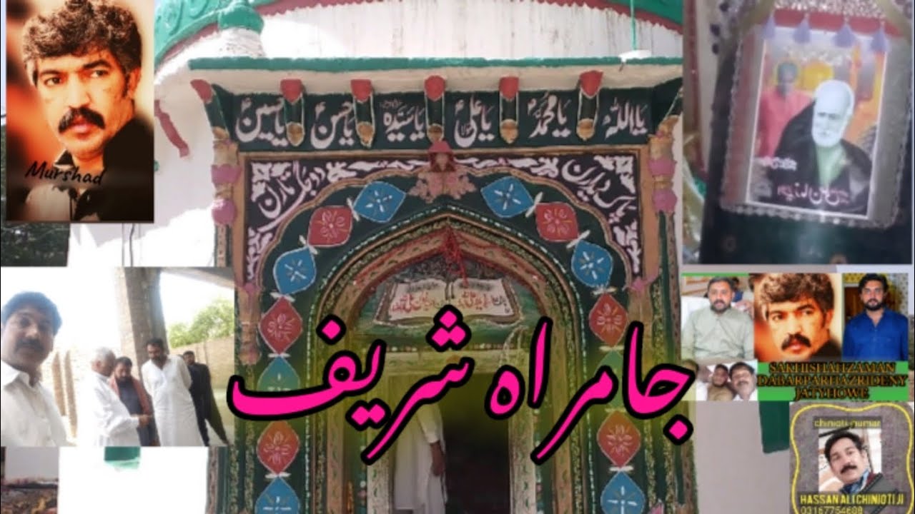 Aj hum ja rahey hain darbar e Alia hazrat shah zaman al maroof motia wali sarkar jhahmra shareef: