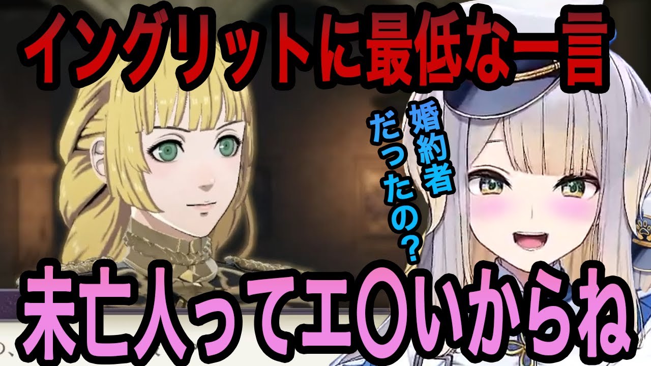 【ファイアーエムブレム 風花雪月】ブレーキが壊れて最低なことを言ってしまう栞葉るり【栞葉るり切り抜き/にじさんじ切り抜き】