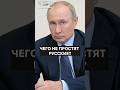 ЗАПАД НЕ ПОНИМАЕТ! Почему давление на Россию НЕ РАБОТАЕТ?
