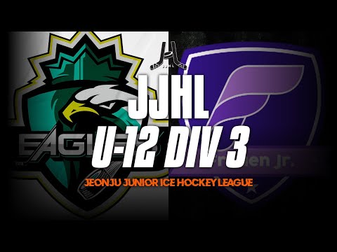 LIVE l 하남 이글스 vs 포헨 주니어 I 2025-2026 JJHL U-12 DIV3