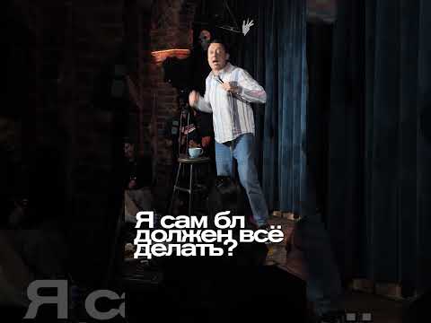 ABUSHOW/BDSM КЛУБ #abushow #standup #standupclub #нидальабугазале #импровизация #comedy