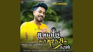 Mu Mata Chhu Mari Mashkari Na Karsho (Full Version)