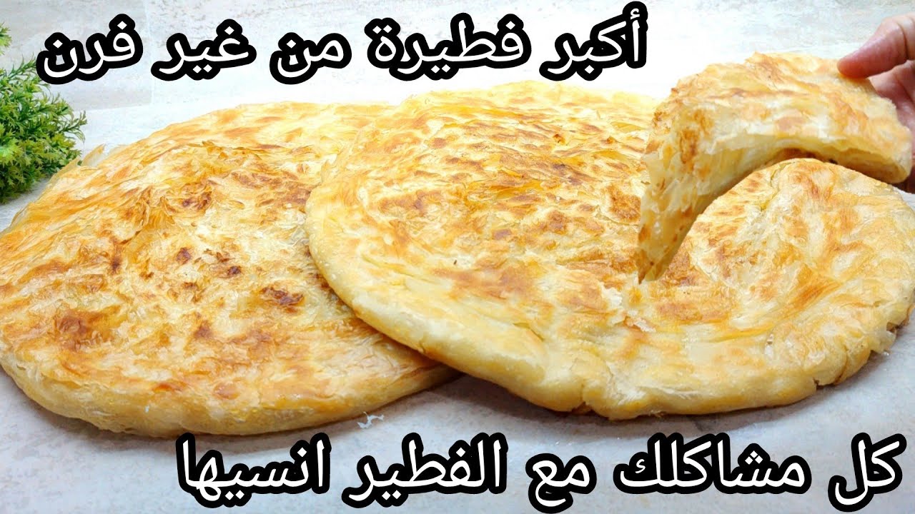 فطير مشلتت طرى زى الملبن من غير فرن ولا فرد ولا توريق بشوية ميه ودقيق