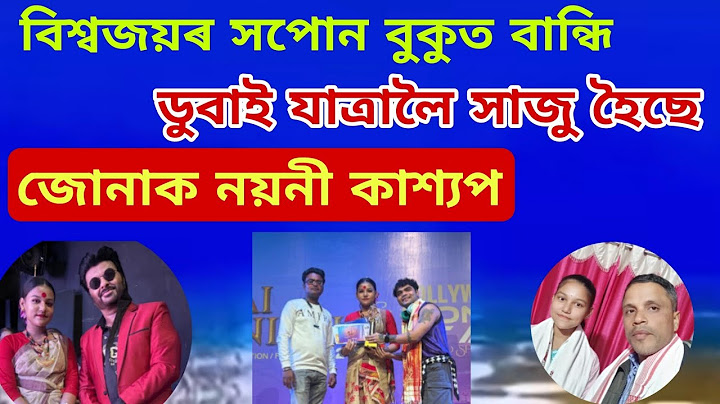 Ready for journey to Dubai ।। জোনাক নয়নী কাশ্যপৰ এইবাৰ বিহুৰে ডুবাই জিনাৰ পণ