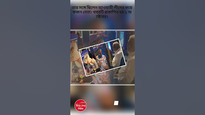 দেখা মিললো সাবেক স্বরাষ্ট্রমন্ত্রী আসাদুজ্জামান খান কামালের  #AwamiLeague #BNP #BanglaNews