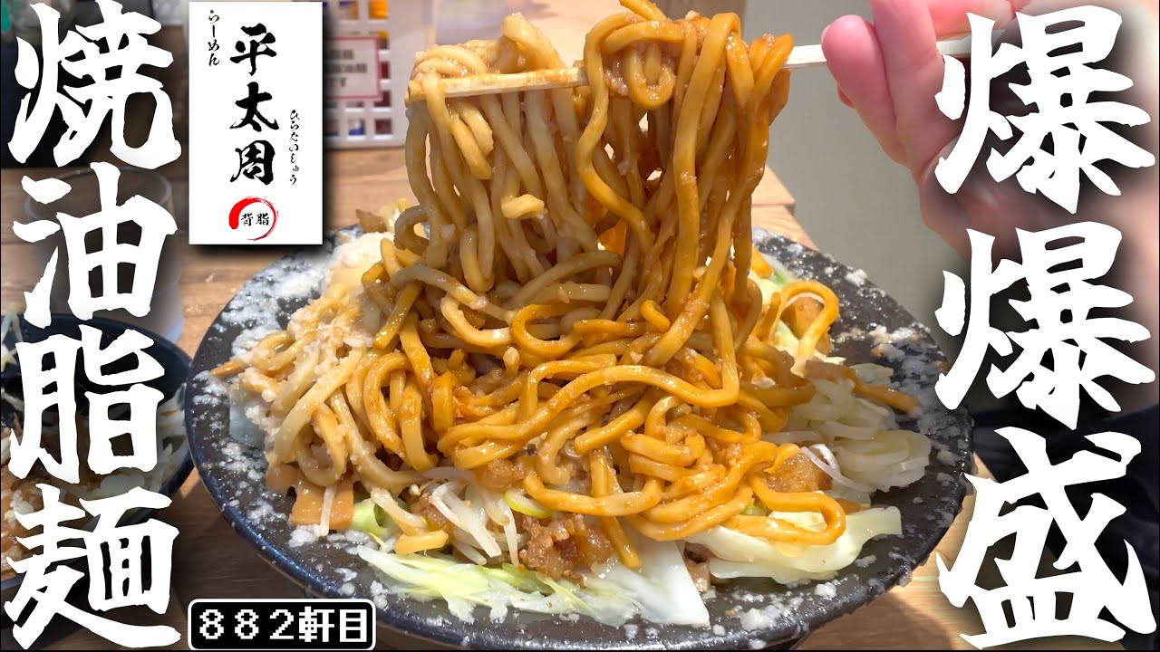 Danger] Explosively Spicy Fried Noodles - Superior to the