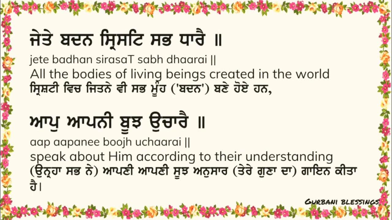 Chaupai Sahib KIRTAN ROOPI 5 path meanings English Translation Bhai Ravinder Singh ji hazuri Chaupai Sahib KIRTAN ROOPI 5 path meanings English Translation Bhai Ravinder Singh ji hazuri