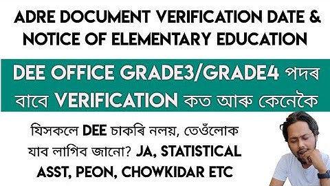 ADRE DOCUMENT VERIFICATION DATE & NOTICE | DEE Office Grade3/Grade4 | কি কি নিব লাগিব document