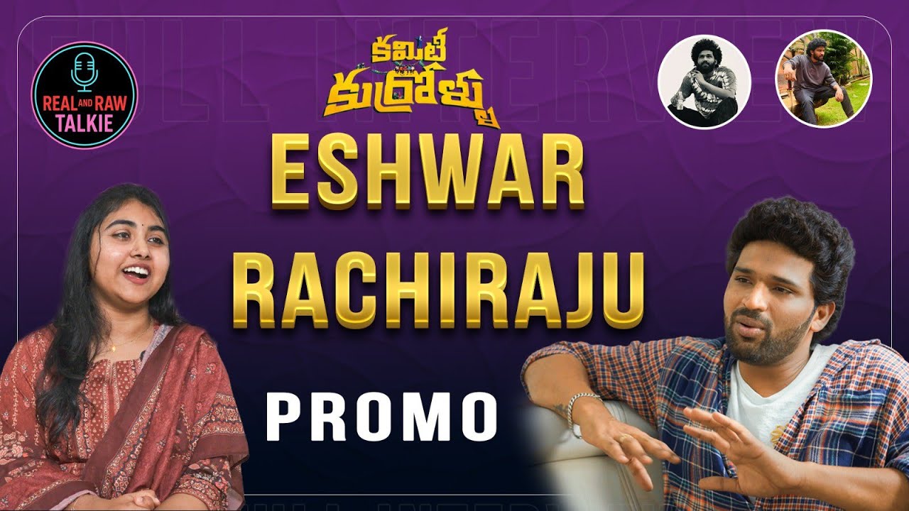 Committee kurrollu actor Eshwar interview with prathyusha