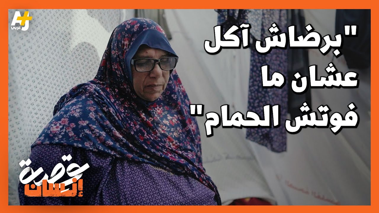 معاناة النازحين في غزة