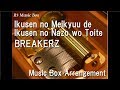 Ikusen no Meikyuu de Ikusen no Nazo wo Toite/BREAKERZ [Music Box] (Anime "Case Closed" OP)