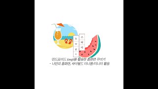 🌰kwgt🌰안드로이드 kwgt를 활용한 홈화면 꾸미기 - 나만의 홈화면 만들기, 싸이월드 미니룸/미니미 활용👫 🏡 🌰💛 screenshot 5