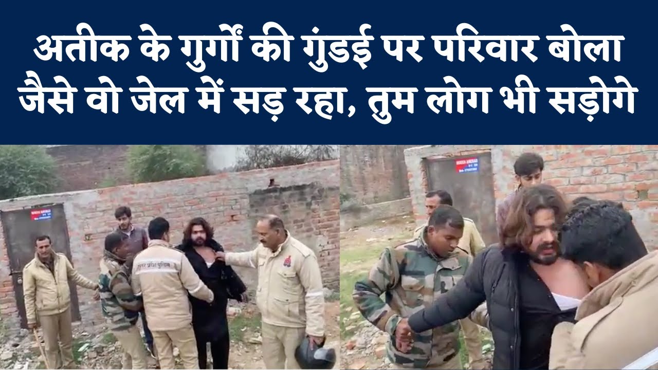 Prayagraj में Atiq Ahmed समर्थकों की गुंडई, जमीन कब्जाने गए गुर्गों ने परिवार को पीटा| NBT UP