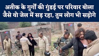 Prayagraj में Atiq Ahmed समर्थकों की गुंडई, जमीन कब्जाने गए गुर्गों ने परिवार को पीटा| NBT UP screenshot 5