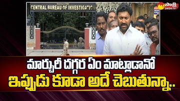 YS Avinash Reddy About YS Viveka Case | CBI Enquiry | Yellow Media @SakshiTV