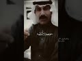 فرحان فهيد الشمري وقت اللزوم تصميمي قصايد ترند حالات واتس حايل شمر فرحان فهيد الشمري وقت اللزوم تصميمي قصايد ترند حالات واتس حايل شمر