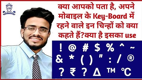 Name the  Keyboard Symbols of Mobile & Computer,  Use of Specific Symbols