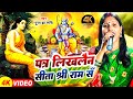 Song        puja jha ruchi new ram bhajan 2024 full