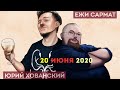 Юрий Хованский в гостях Ежи Сармата 20.06.2020