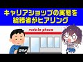 総務省による代理店調査資料をチェック