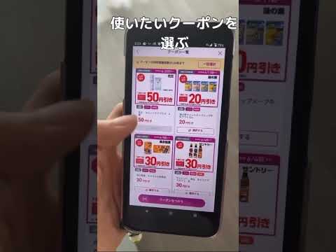 iAEONのクーポン使ってみた【イオン九州】
