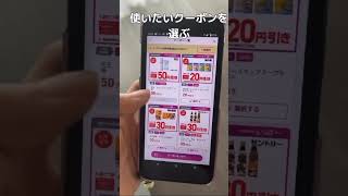 Iaeonのクーポン使ってみたイオン九州