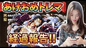トレクル V ジャンプまとめ Youtube トレクル V ジャンプまとめ Youtube